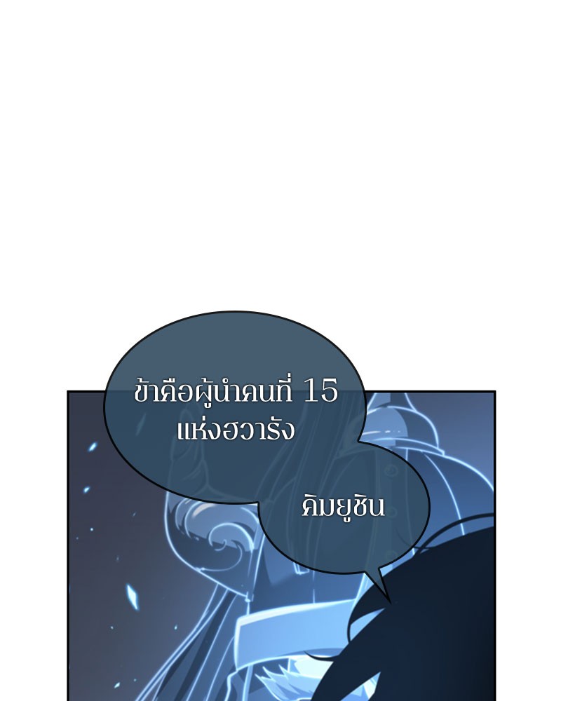 อ่านการ์ตูน Omniscient Reader 60 ภาพที่ 99