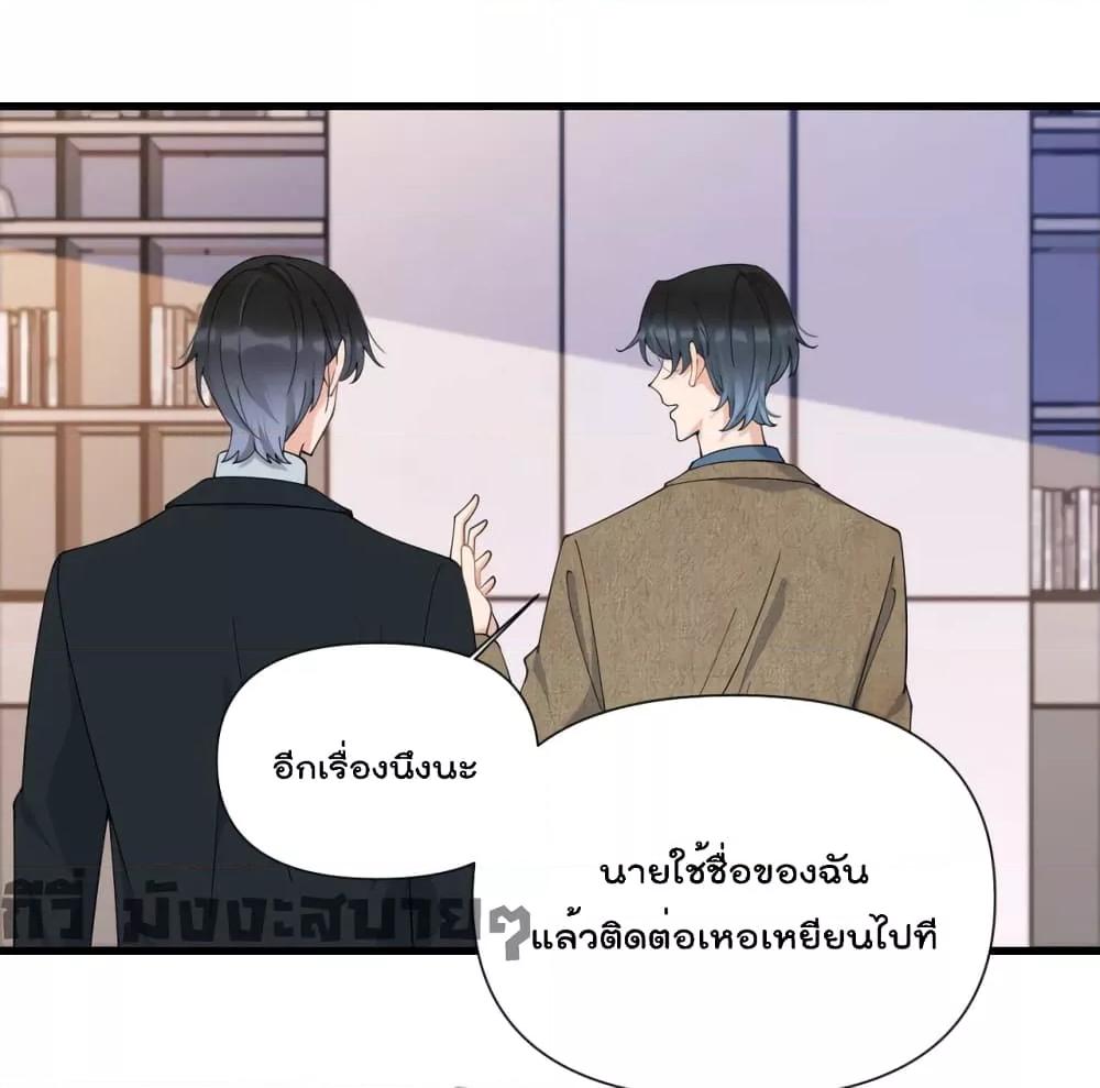 อ่านการ์ตูน Remember Me 152 ภาพที่ 18