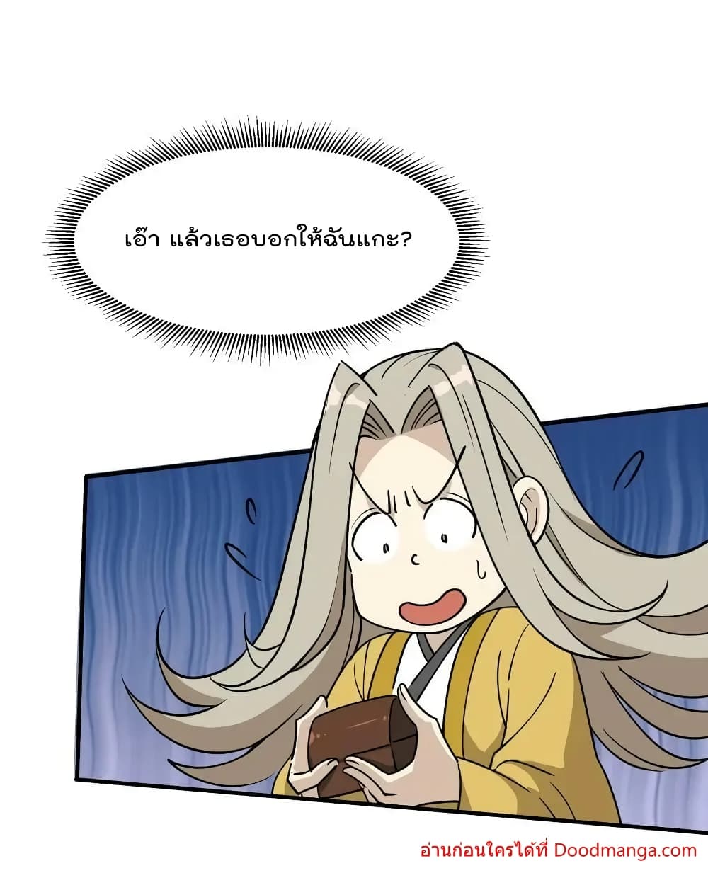 อ่านการ์ตูน I Am Invincible After Going Down the Mountain 43 ภาพที่ 52