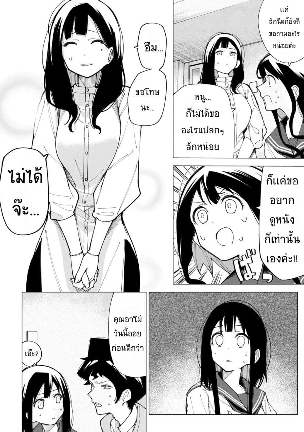 อ่านการ์ตูน R15+ ja dame desu ka? 10 ภาพที่ 12