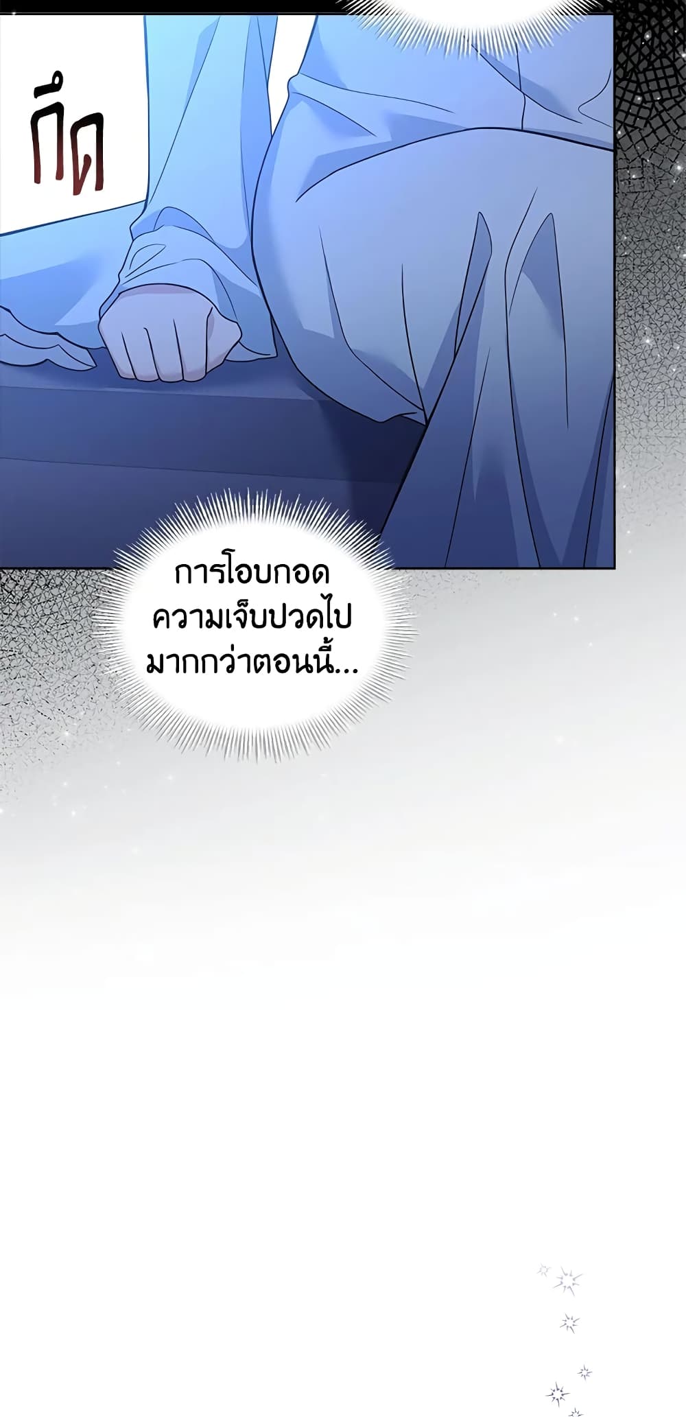 อ่านการ์ตูน The Lady Needs a Break 52 ภาพที่ 58