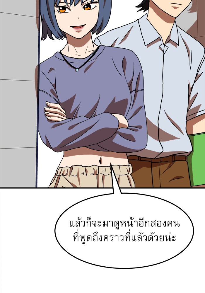 อ่านการ์ตูน Double Click 75 ภาพที่ 56