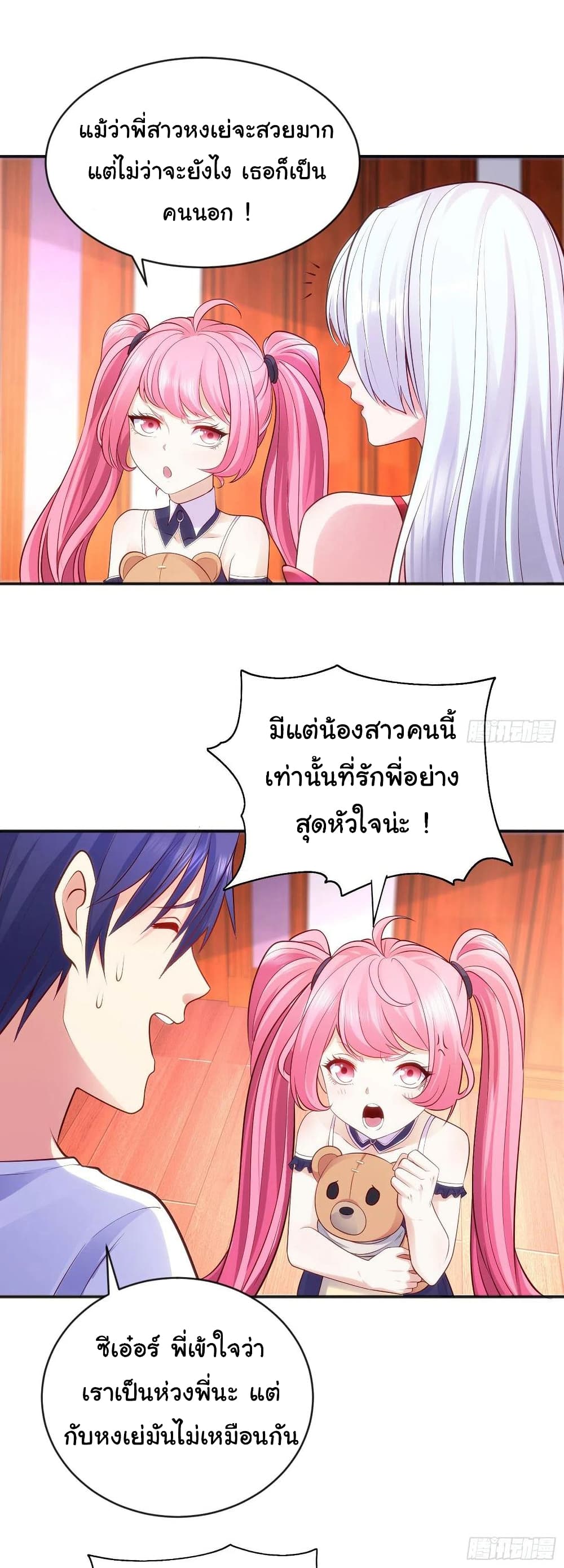 อ่านการ์ตูน Awakening SSS-Rank Skill After A Kiss 36 ภาพที่ 51