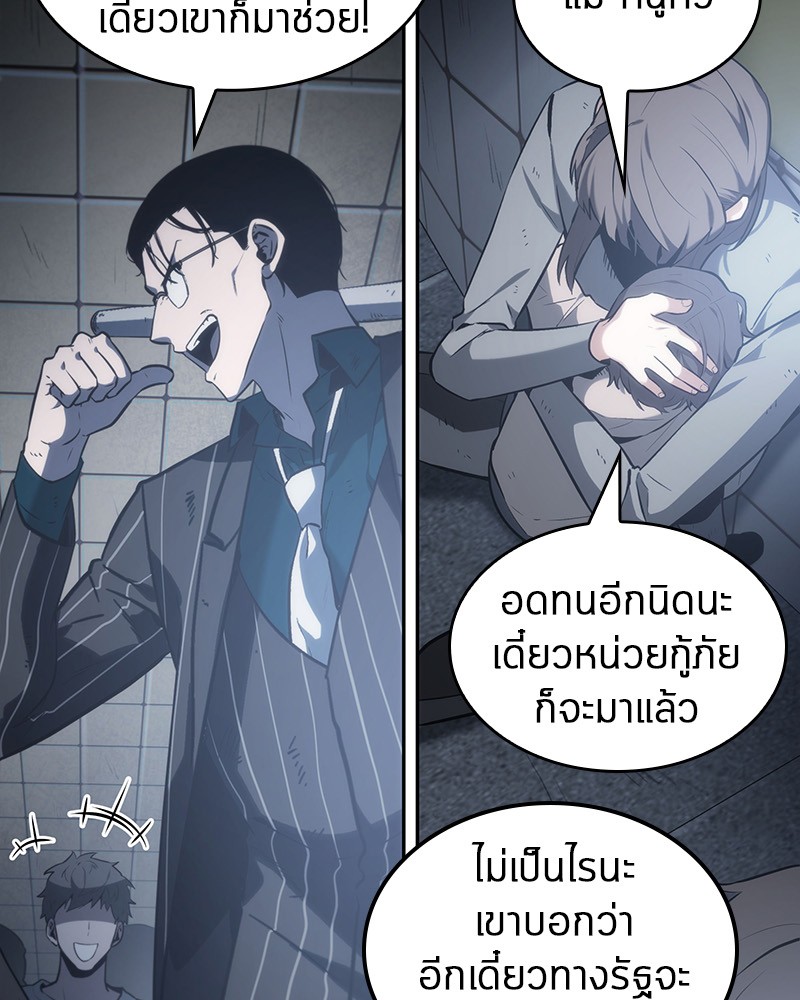 อ่านการ์ตูน Omniscient Reader 17 ภาพที่ 66