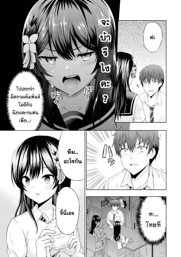 อ่านการ์ตูน Kanojo No Imouto To Kiss Wo Shita 8 ภาพที่ 15