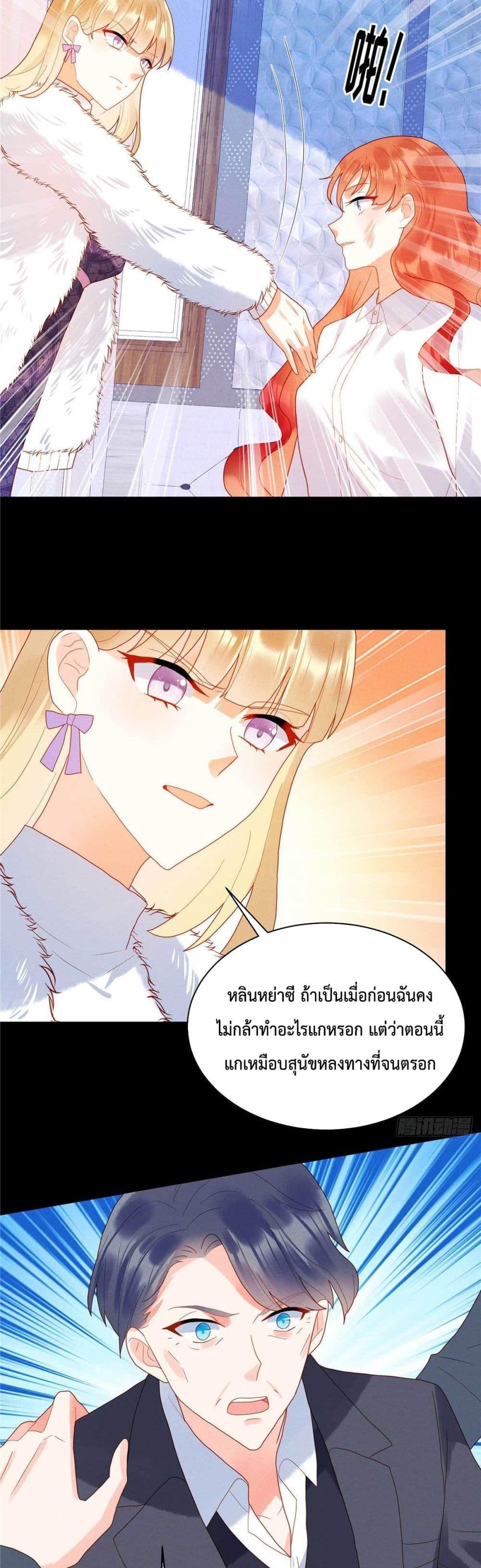 อ่านการ์ตูน Pleasure of Love 1 ภาพที่ 13