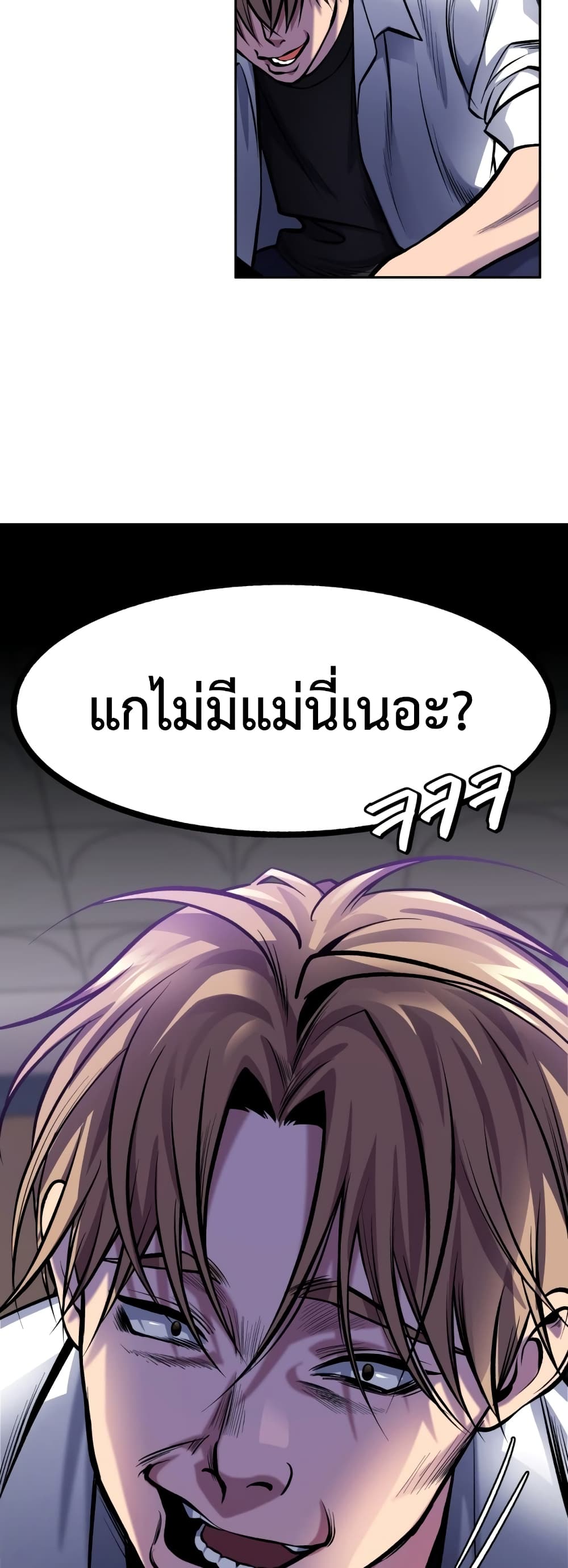 อ่านการ์ตูน Monsters 2 ภาพที่ 17