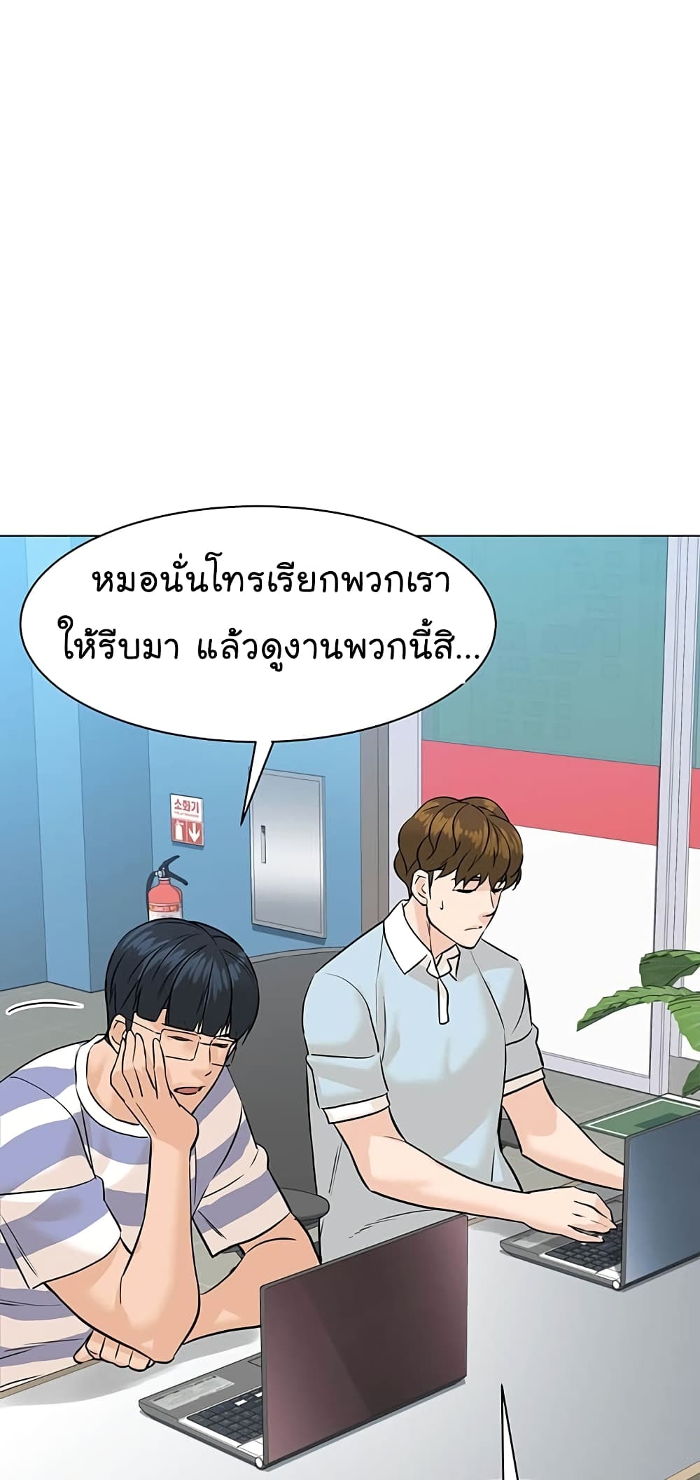 อ่านการ์ตูน From the Grave and Back 79 ภาพที่ 47