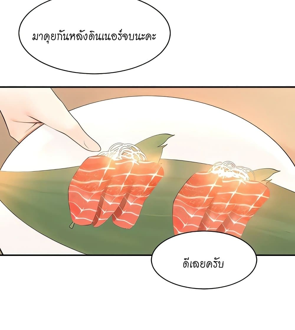 อ่านการ์ตูน Manager, Please Scold Me 36 ภาพที่ 63