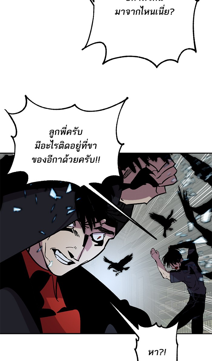 อ่านการ์ตูน Return to Player  47 ภาพที่ 55