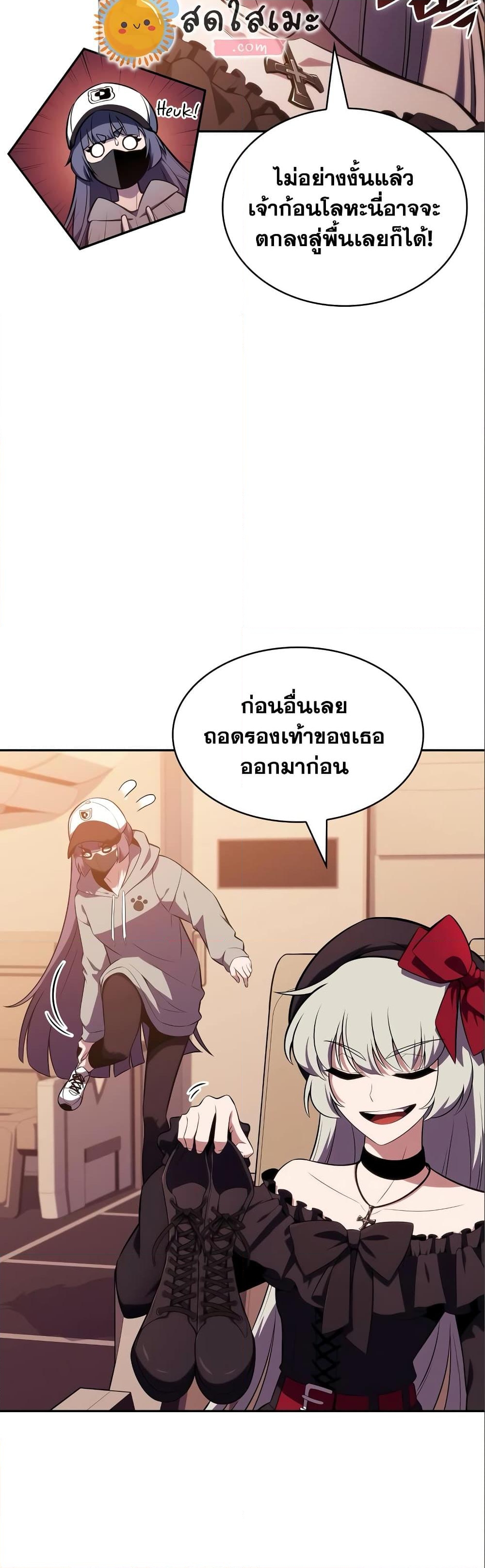 อ่านการ์ตูน Solo Max-Level Newbie 127 ภาพที่ 46