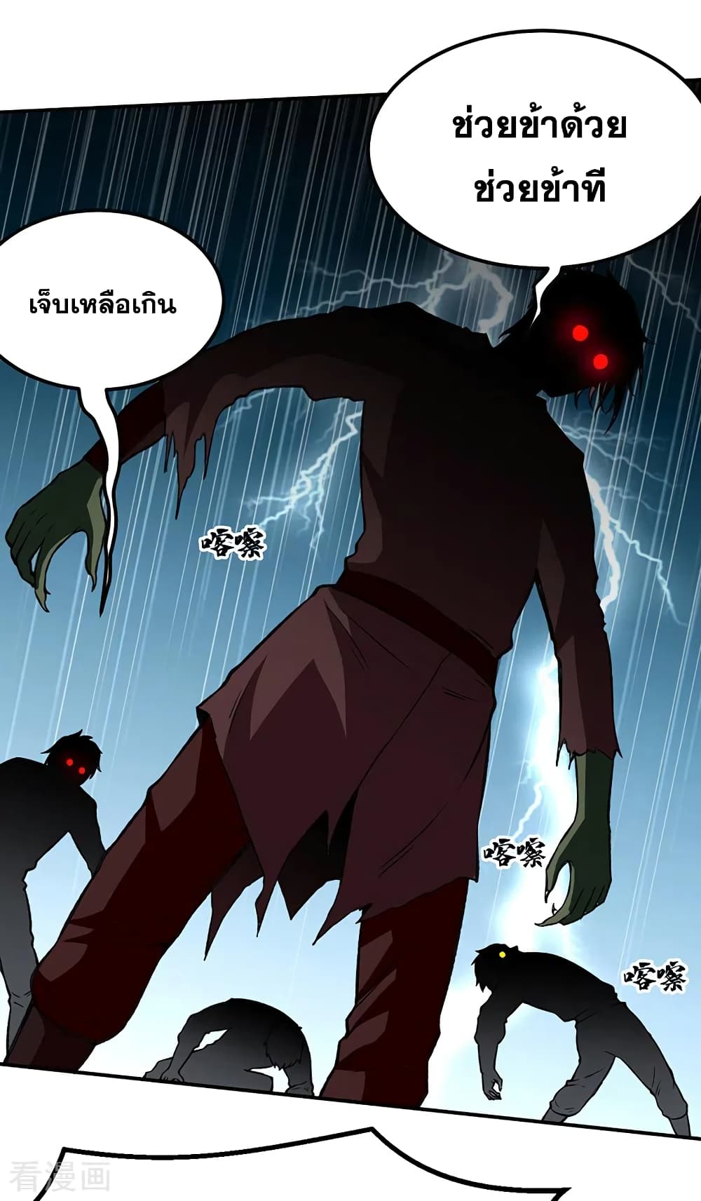 อ่านการ์ตูน WuDao Du Zun 302 ภาพที่ 15