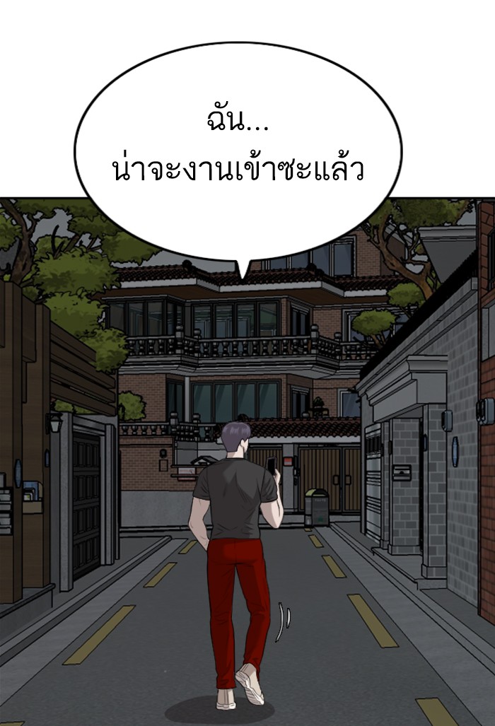 อ่านการ์ตูน Bad Guy 103 ภาพที่ 81