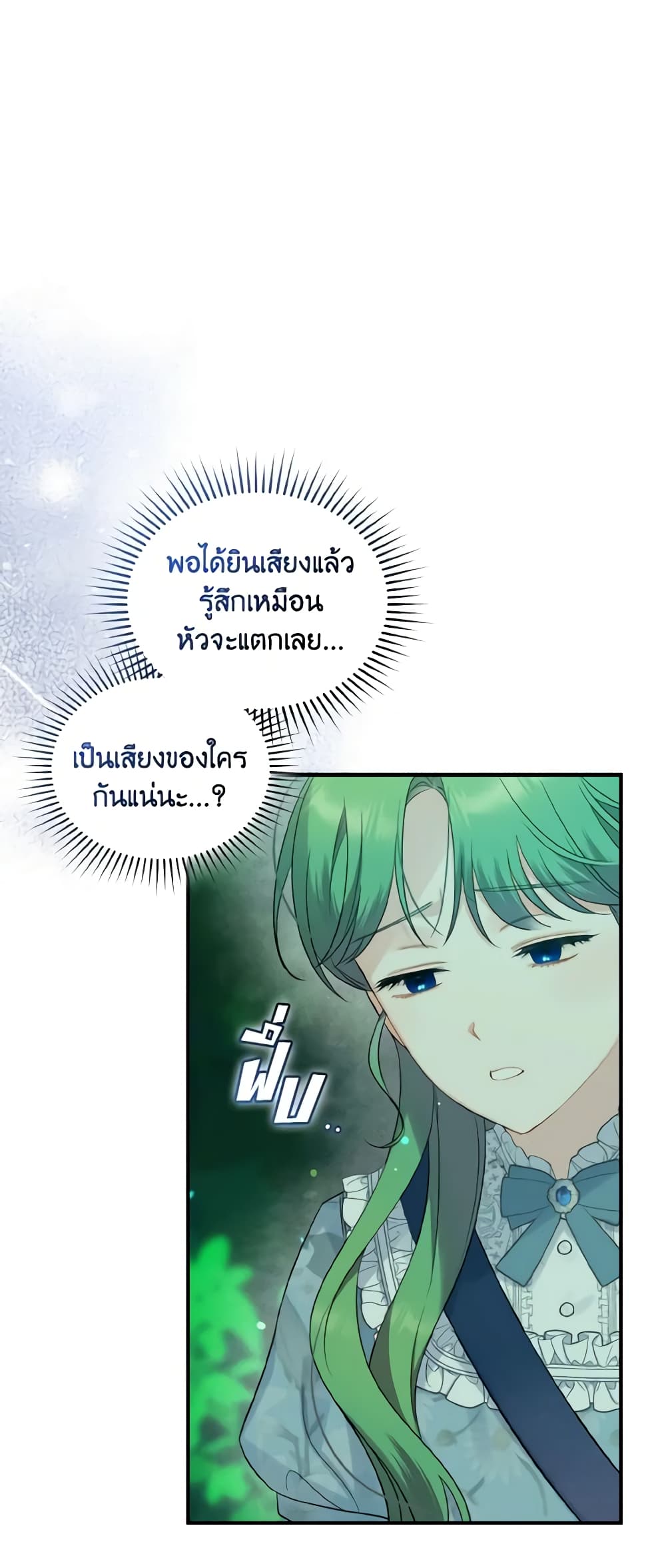 อ่านการ์ตูน I Became The Younger Sister Of A Regretful Obsessive Male Lead 26 ภาพที่ 44