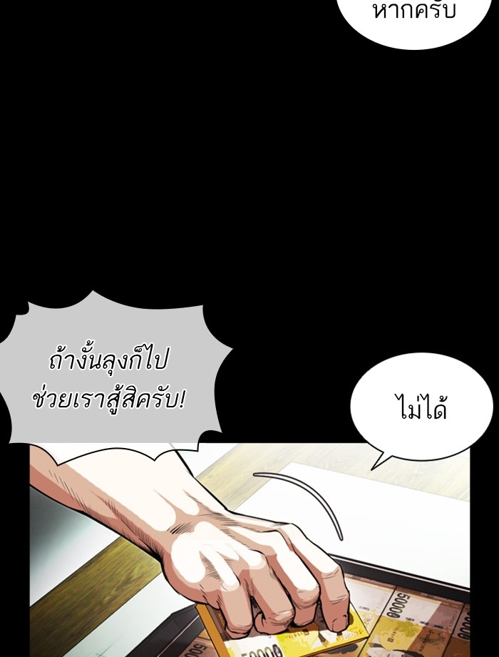 อ่านการ์ตูน Lookism 392 ภาพที่ 102