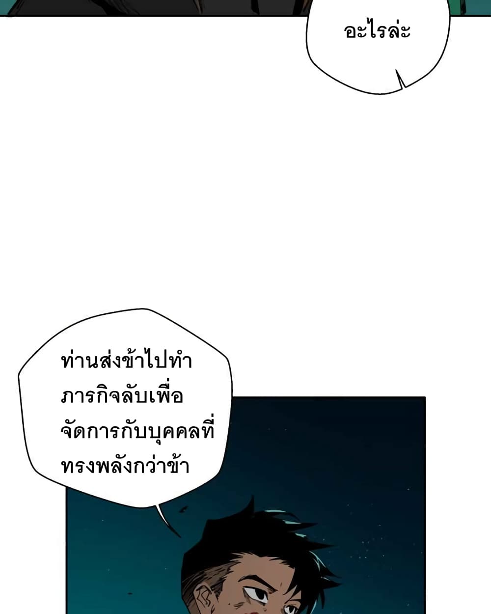 อ่านการ์ตูน BlackSun 1 ภาพที่ 31