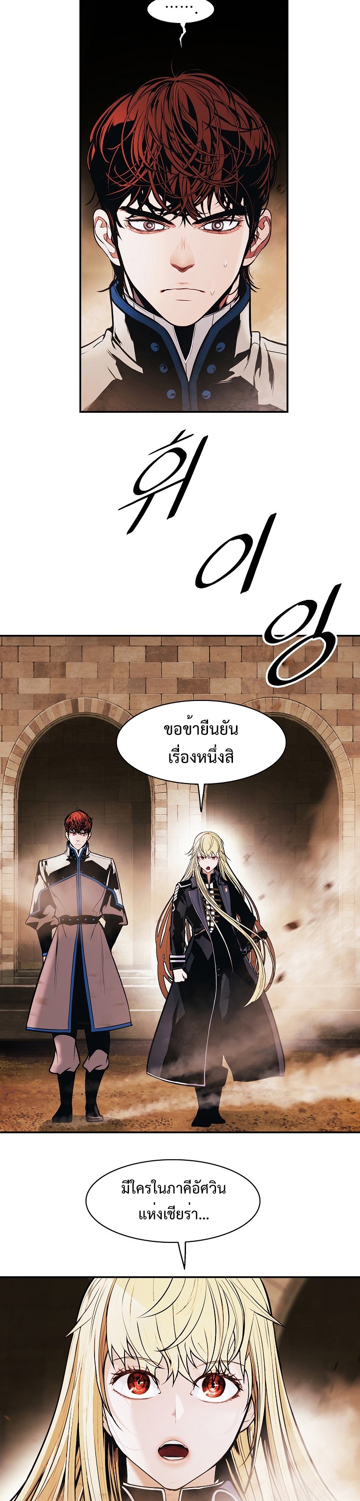 อ่านการ์ตูน MookHyang Dark Lady 185 ภาพที่ 33