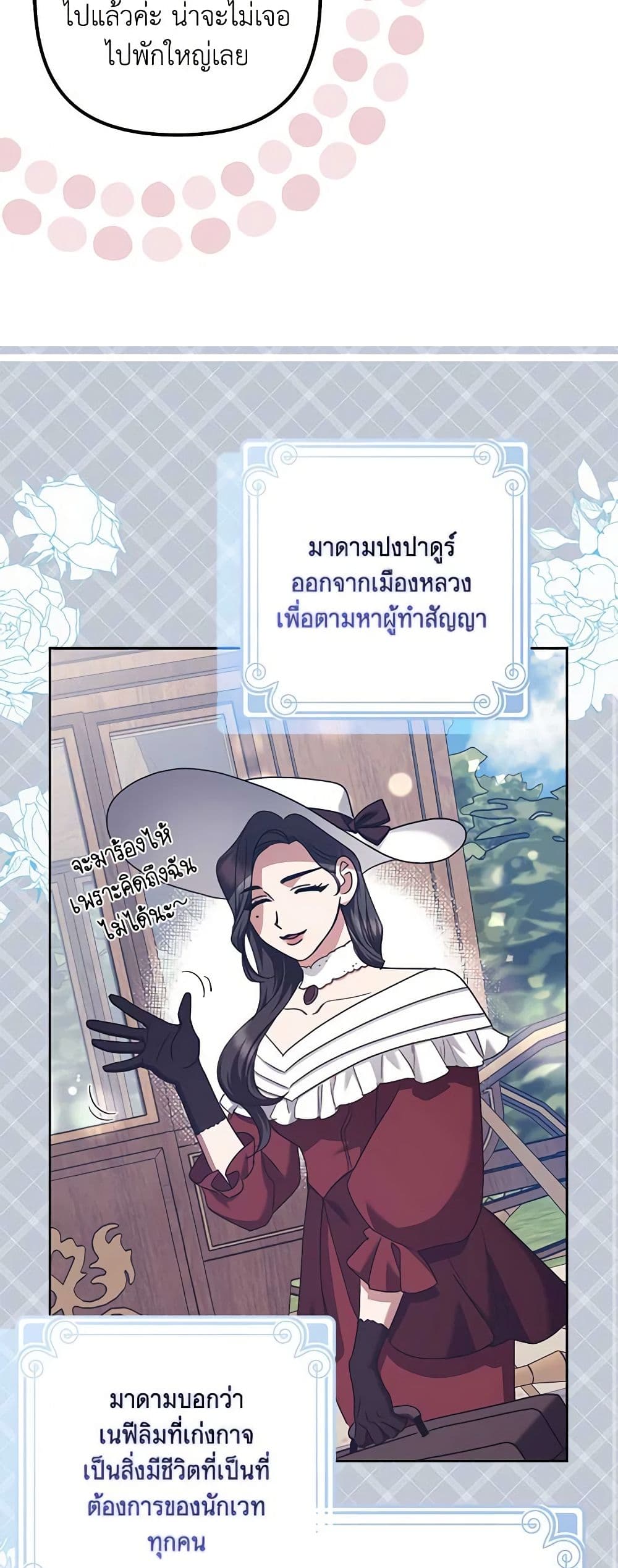 อ่านการ์ตูน The Abandoned Bachelorette Enjoys Her Simple Life 32 ภาพที่ 10