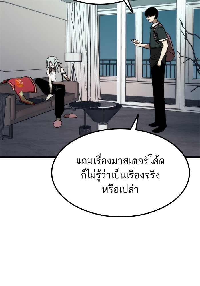 อ่านการ์ตูน Ultra Alter 58 ภาพที่ 97