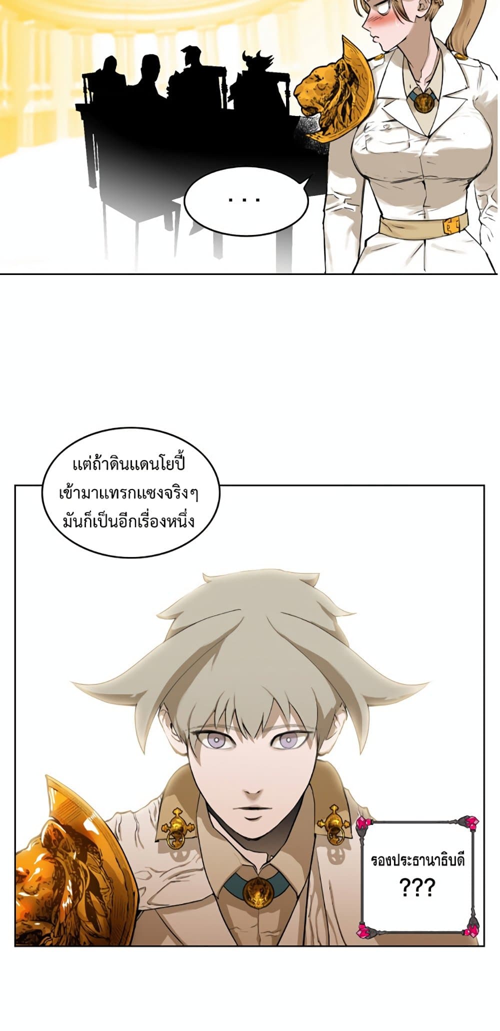 อ่านการ์ตูน Hardcore Leveling Warrior 10 ภาพที่ 44