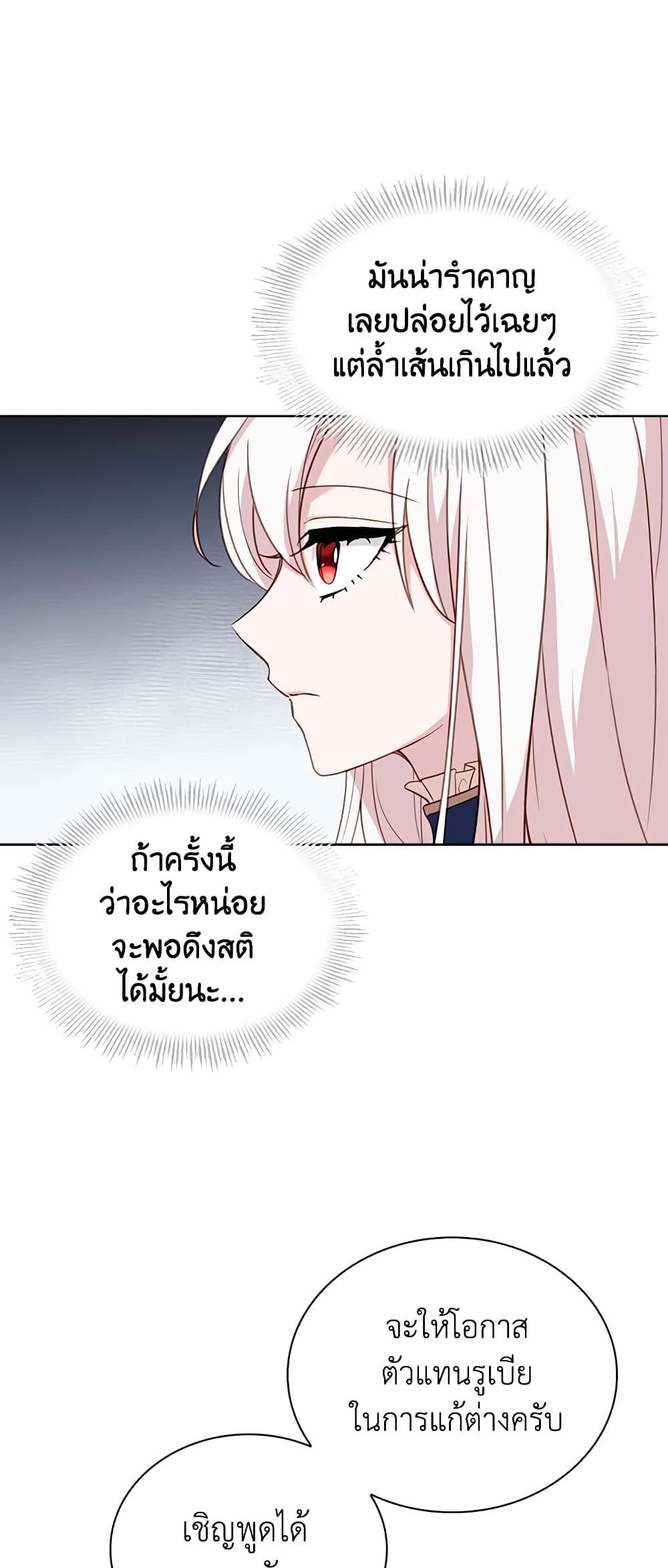 อ่านการ์ตูน The Lady Needs a Break 54 ภาพที่ 27