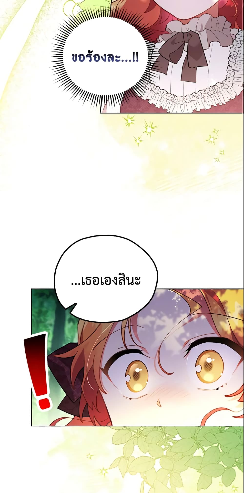 อ่านการ์ตูน The Little Lady Who Makes Flowers Bloom 6 ภาพที่ 59