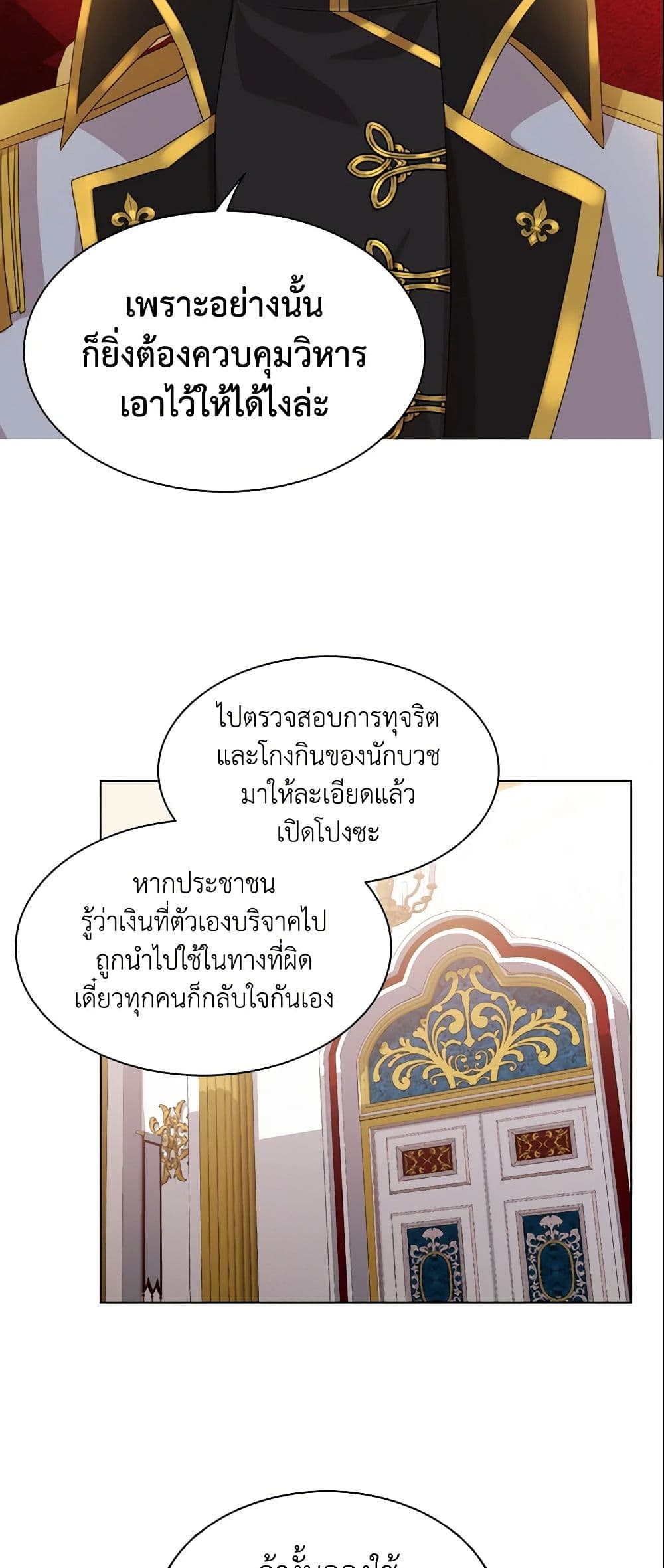 อ่านการ์ตูน The Meaning of You 7 ภาพที่ 40