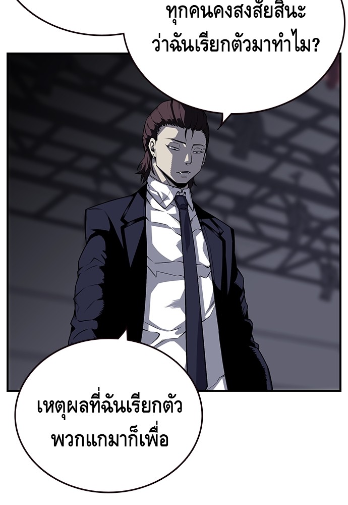 อ่านการ์ตูน King Game 3 ภาพที่ 126