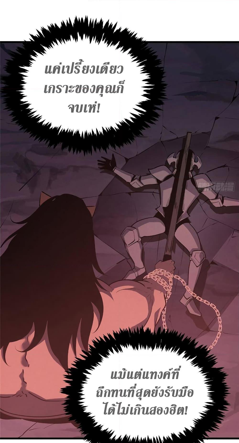 อ่านการ์ตูน Reincarnation Of The Strongest Sword God 69 ภาพที่ 40