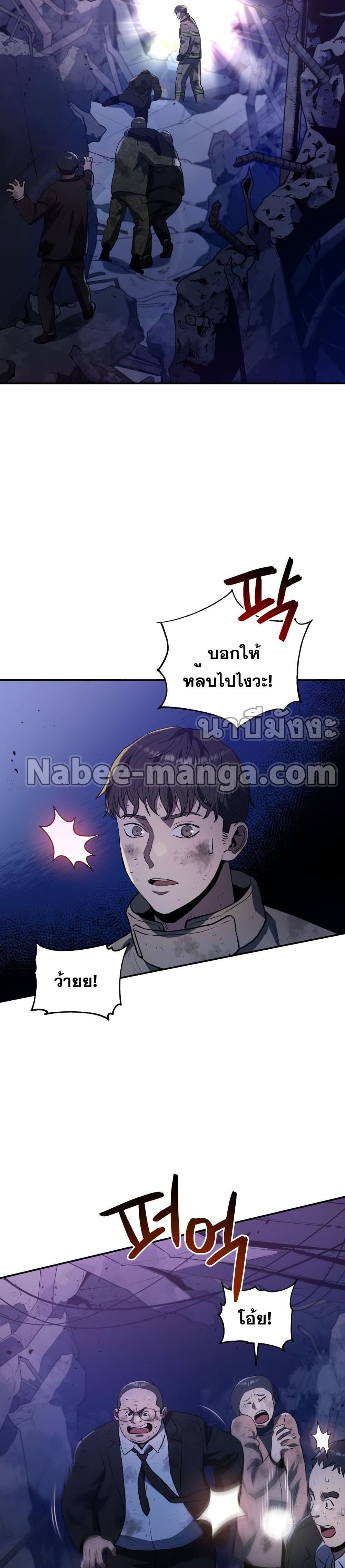 อ่านการ์ตูน Rescue System 41 ภาพที่ 25