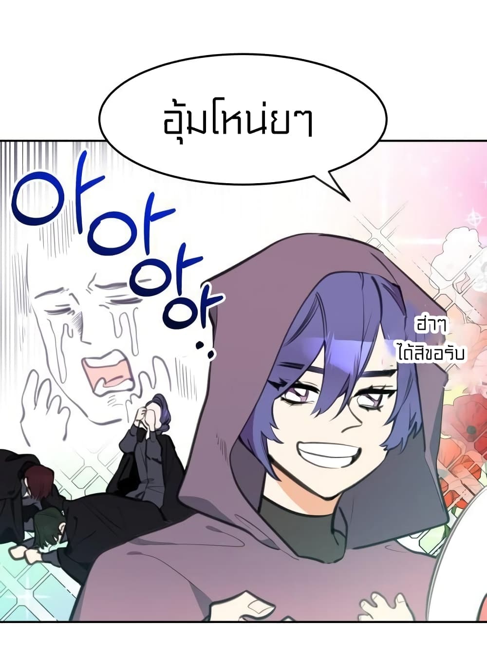 อ่านการ์ตูน Lotto Princess 5 ภาพที่ 10