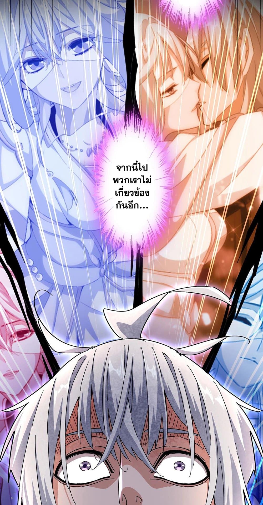 อ่านการ์ตูน Magic Emperor 438 ภาพที่ 39