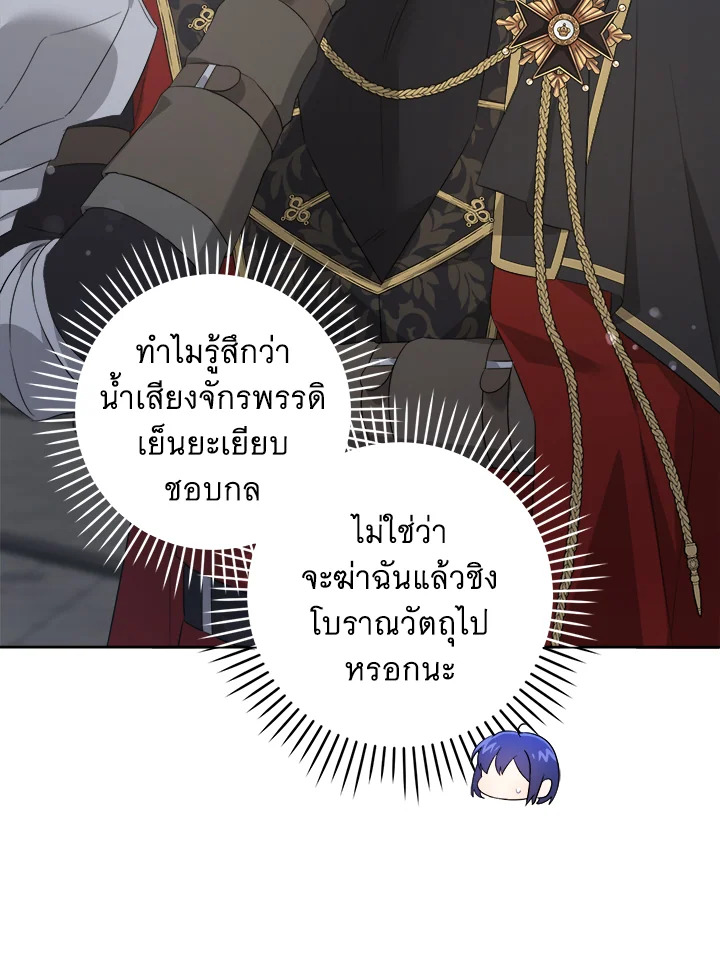 อ่านการ์ตูน Please Give Me the Pacifier 56 ภาพที่ 51