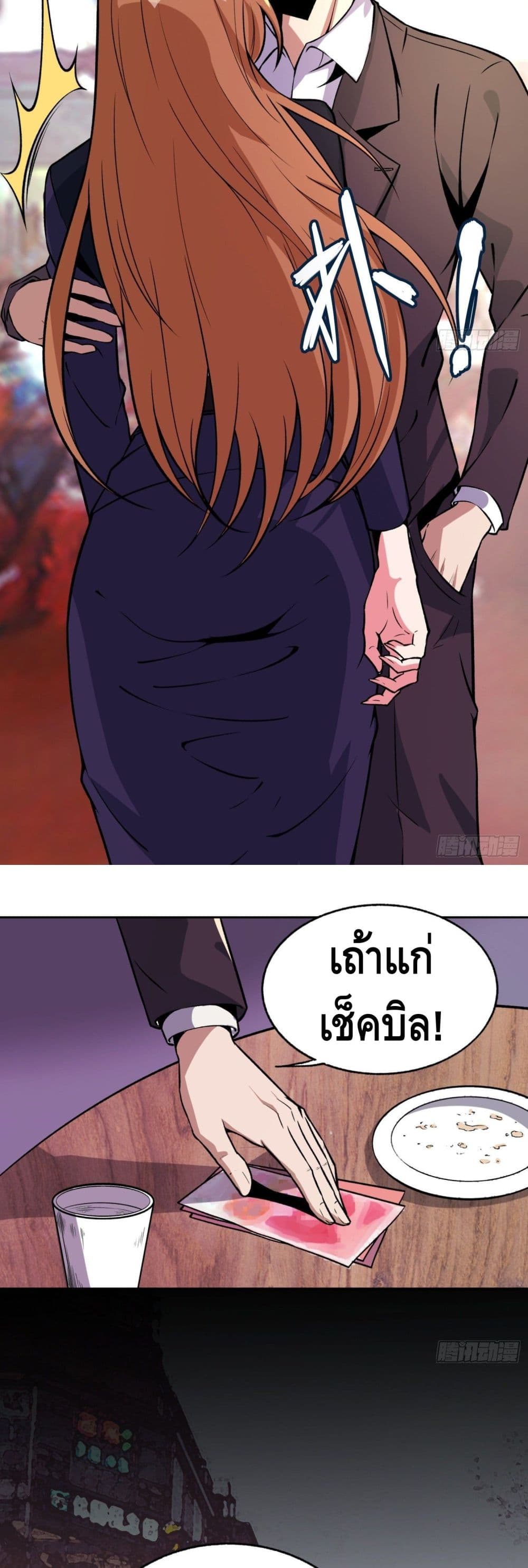 อ่านการ์ตูน Super Genius 27 ภาพที่ 15