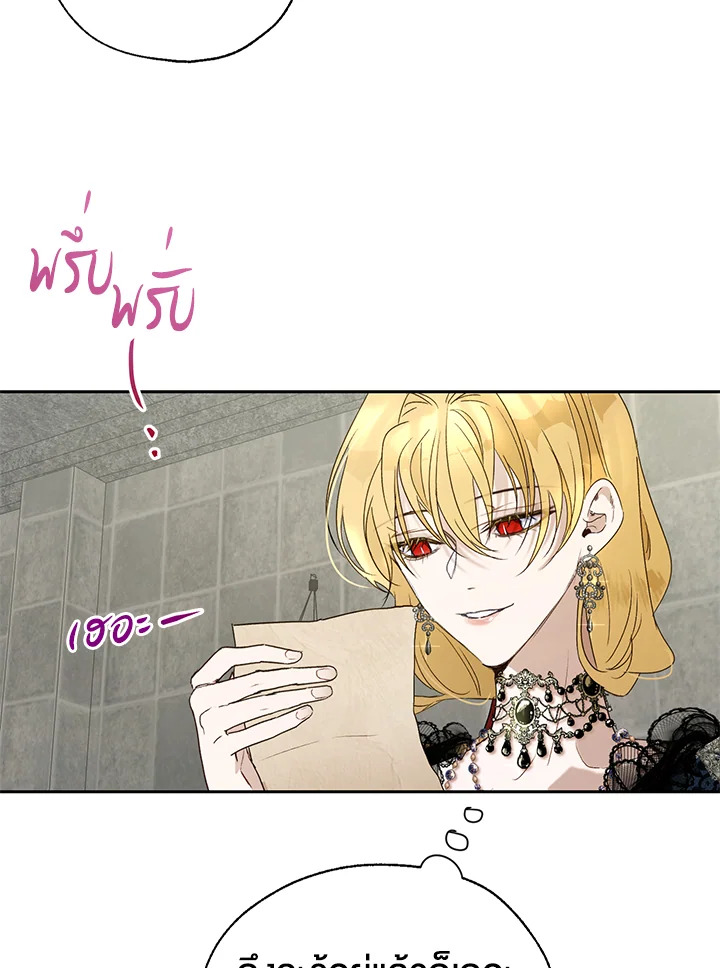 อ่านการ์ตูน The Way to Protect the Female Lead’s Older Brother 19 ภาพที่ 28