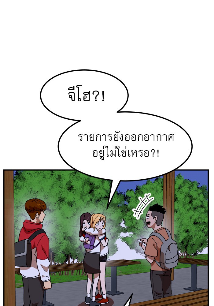 อ่านการ์ตูน Double Click 55 ภาพที่ 68