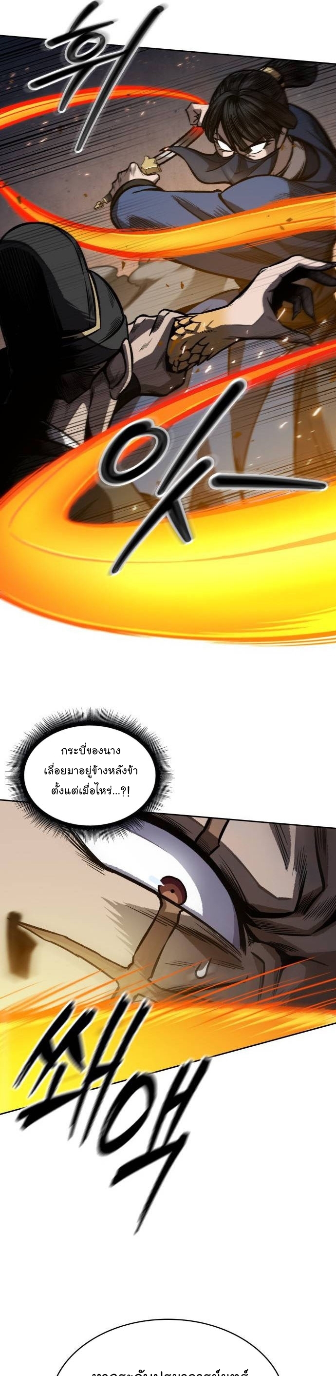 อ่านการ์ตูน Nano Machine 195 ภาพที่ 46