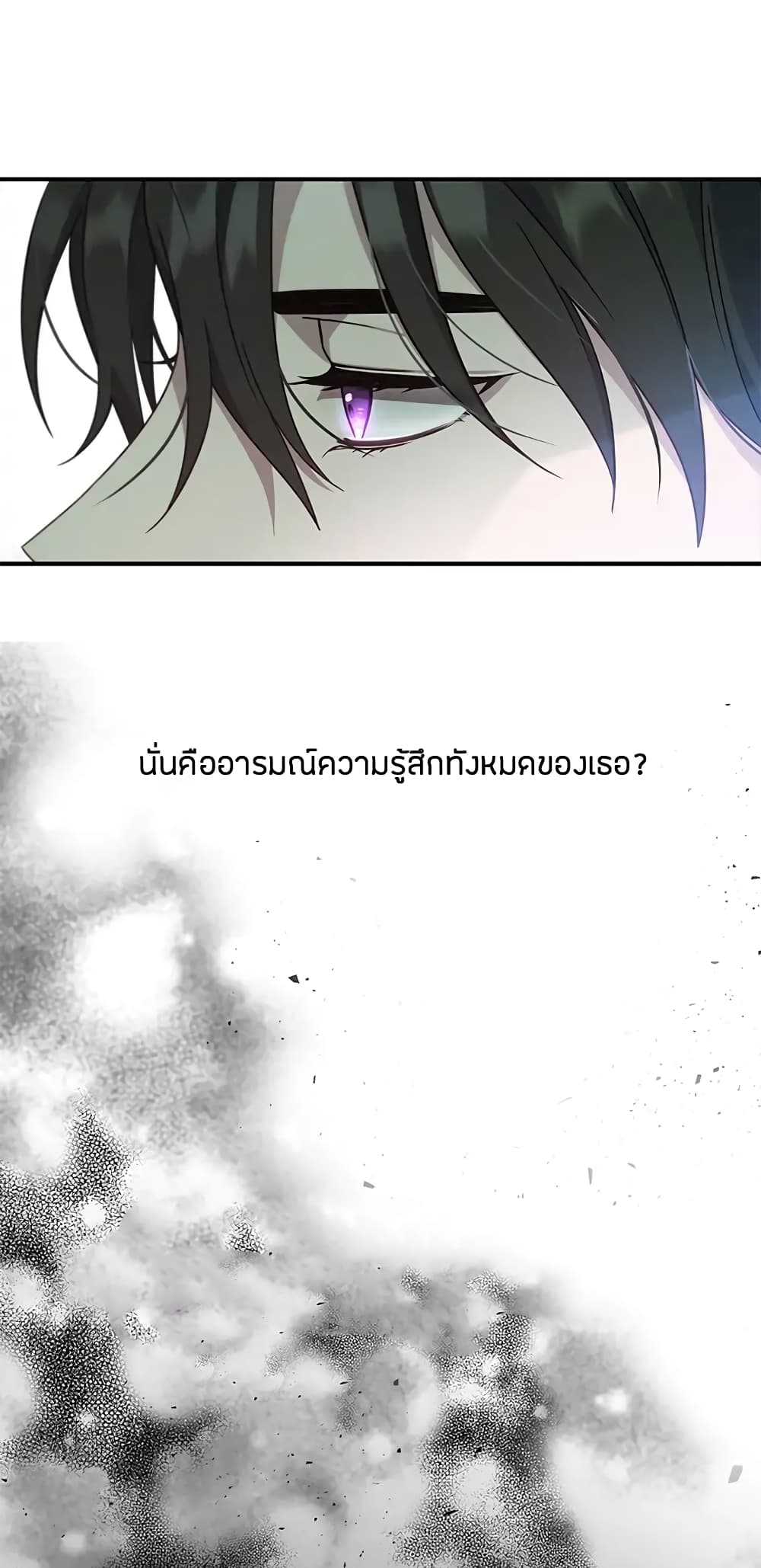 อ่านการ์ตูน Fakes Don’t Want To Be Real 5 ภาพที่ 55