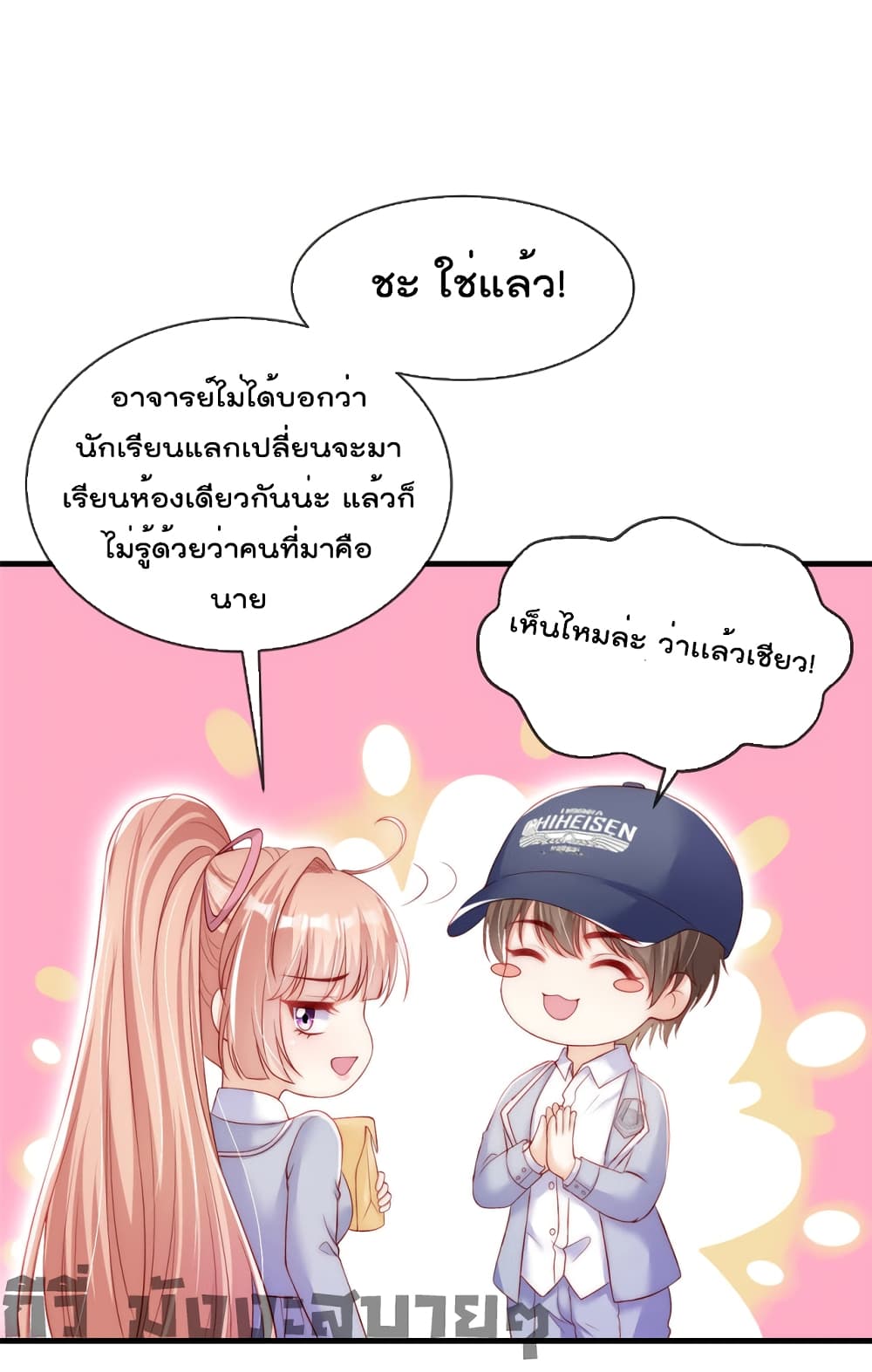 อ่านการ์ตูน Find Me In Your Meory 55 ภาพที่ 21