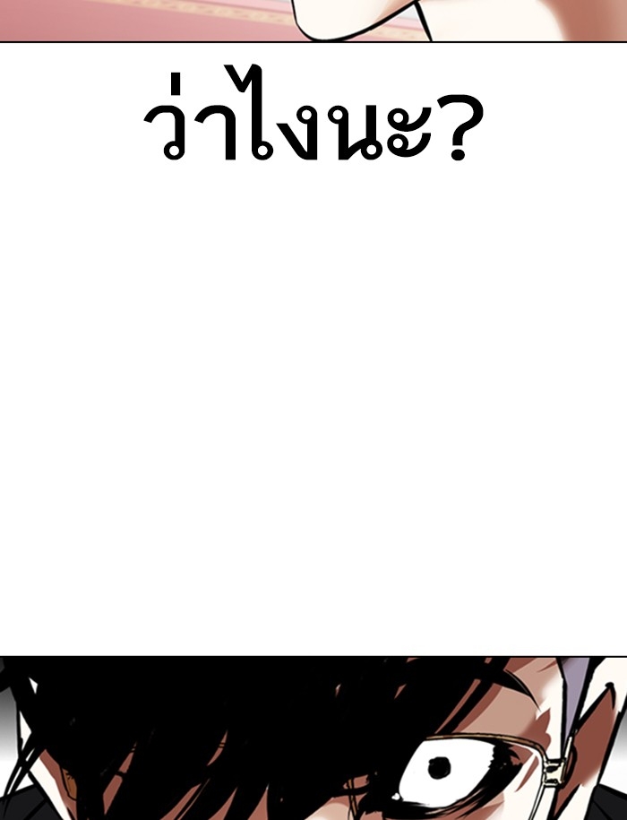 อ่านการ์ตูน Lookism 349 ภาพที่ 151