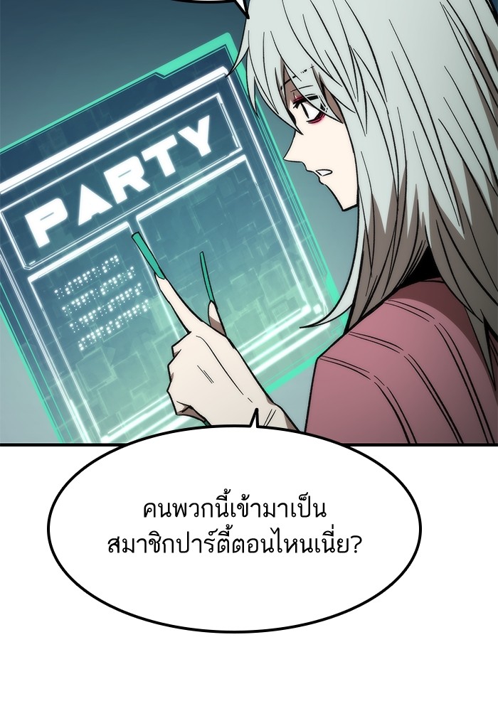 อ่านการ์ตูน Ultra Alter 60 ภาพที่ 10