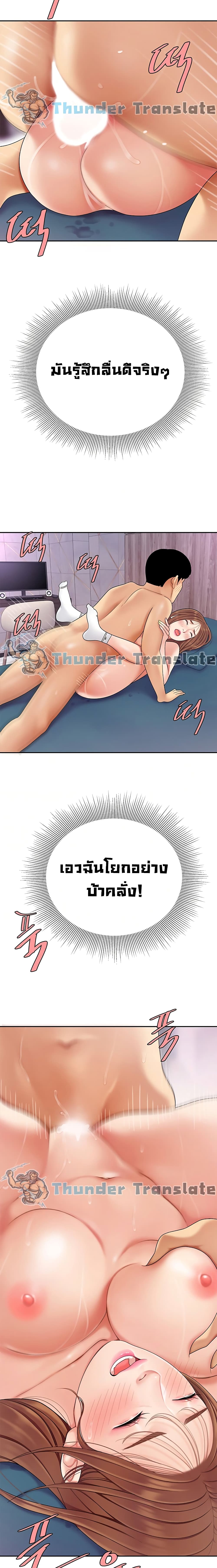 อ่านการ์ตูน I Want A Taste 4 ภาพที่ 16