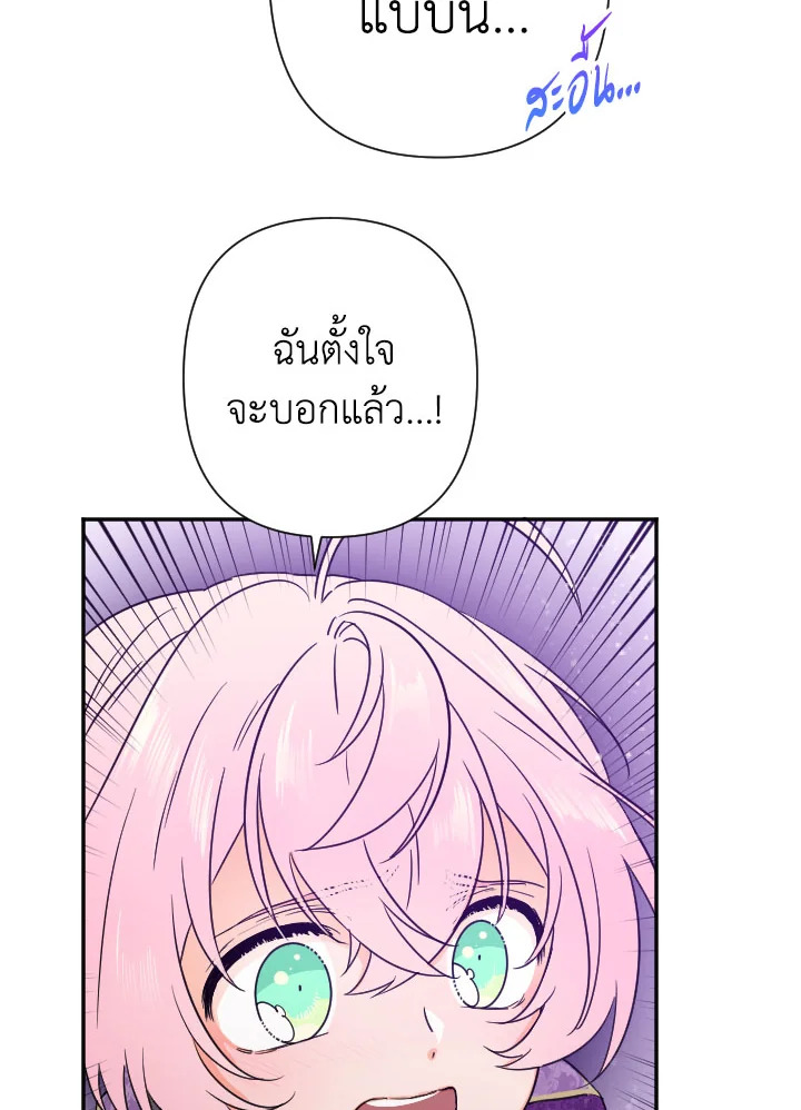 อ่านการ์ตูน Lady Baby 101 ภาพที่ 55