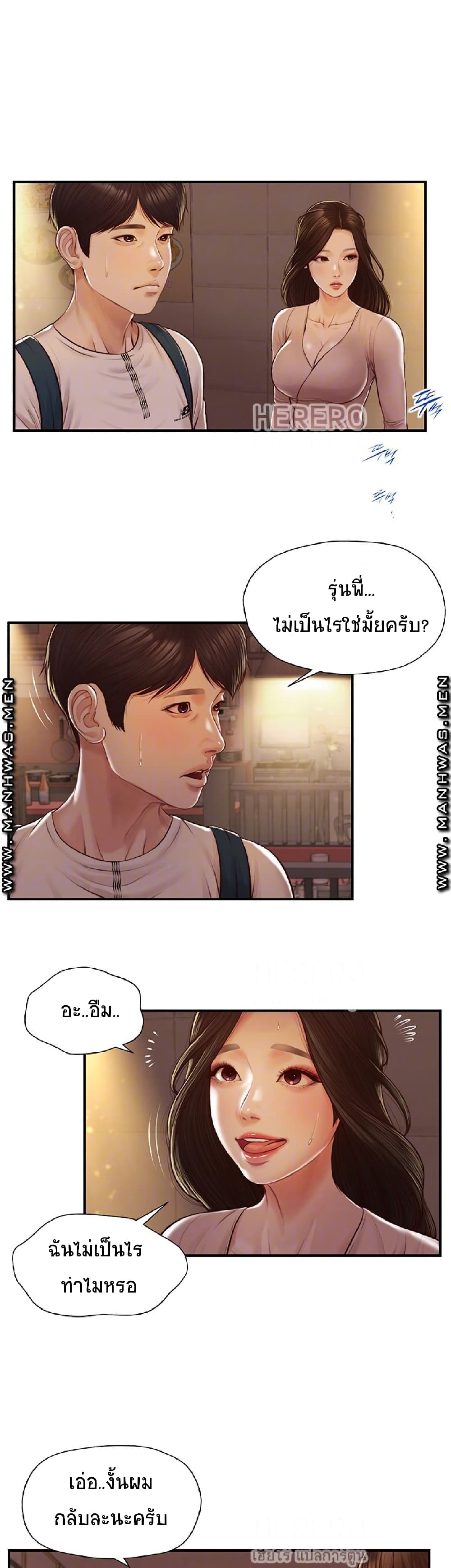 อ่านการ์ตูน Innocent Age 3 ภาพที่ 12