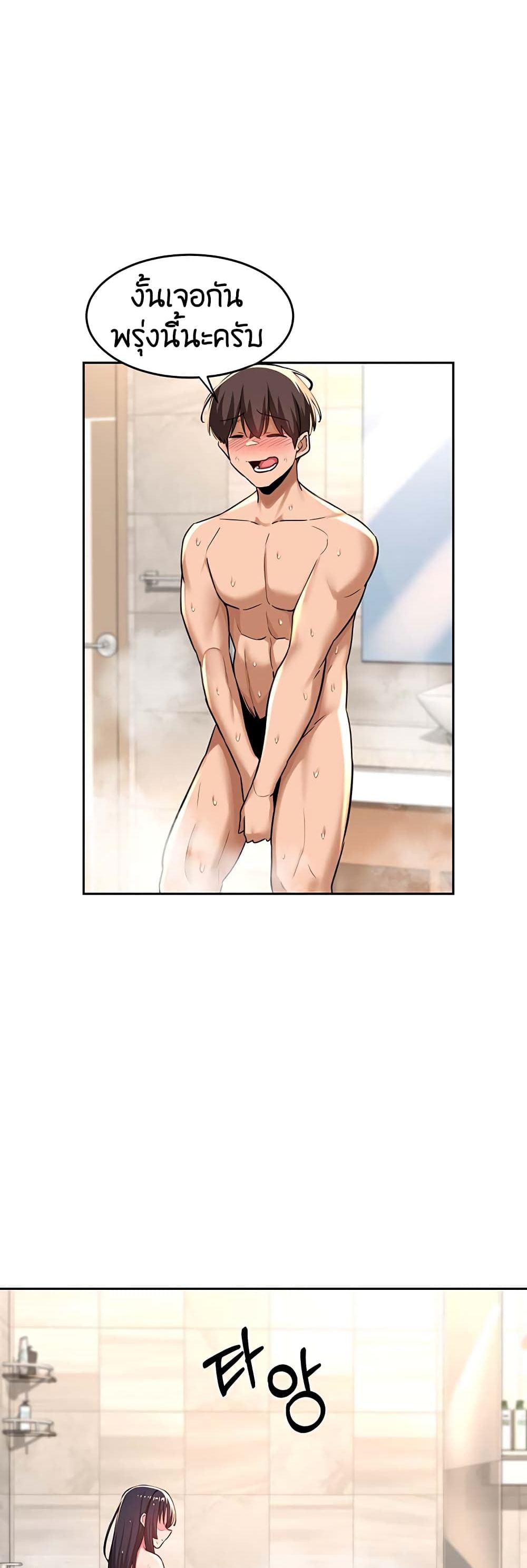 อ่านการ์ตูน Sextudy Group 36 ภาพที่ 5