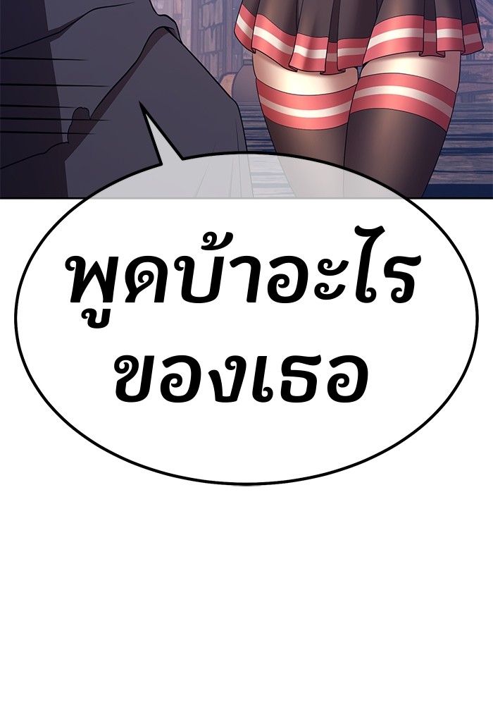 อ่านการ์ตูน +99 Wooden Stick 79 ภาพที่ 113