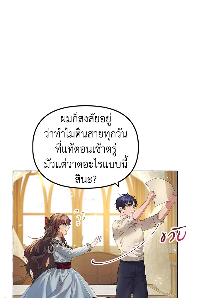 อ่านการ์ตูน The Time of the Terminally ill Extra 17 ภาพที่ 38