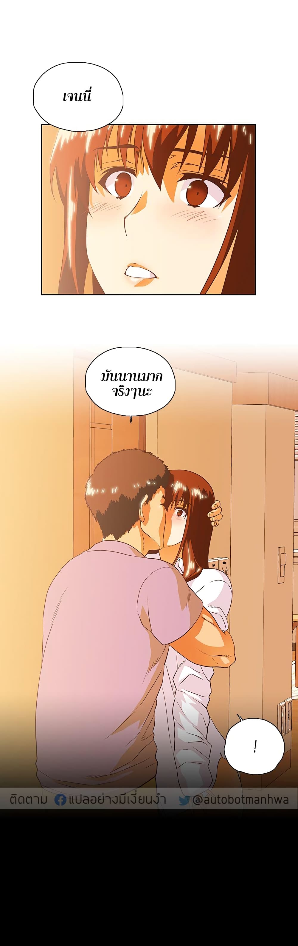 อ่านการ์ตูน Up and Down 17 ภาพที่ 3