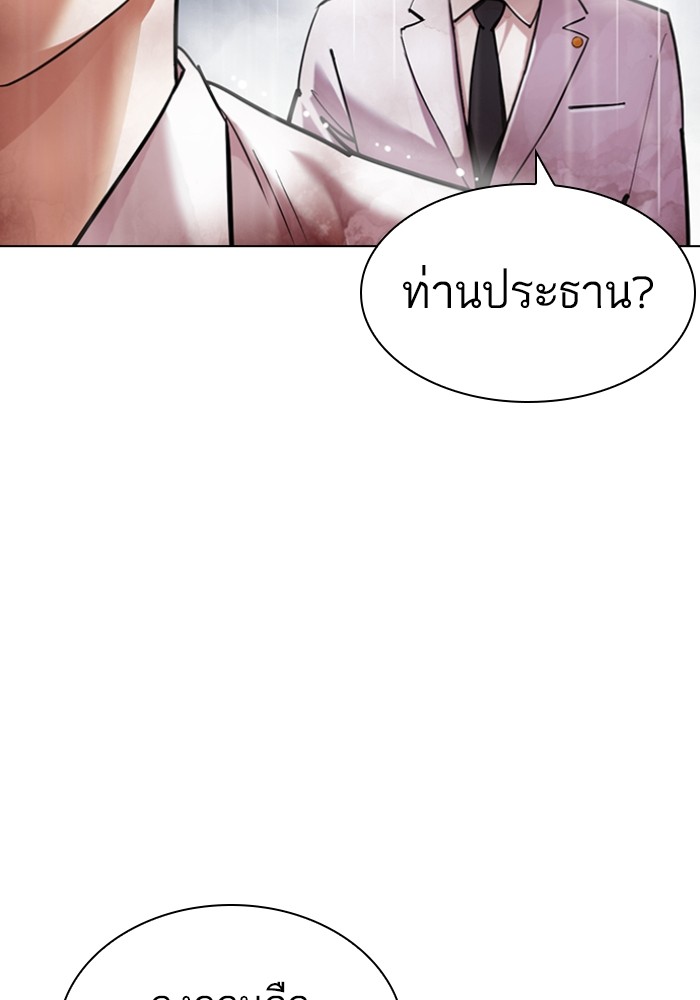 อ่านการ์ตูน Lookism 427 ภาพที่ 43