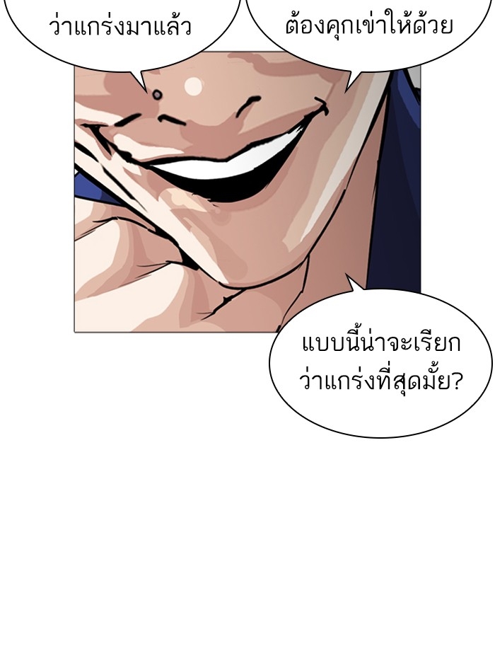 อ่านการ์ตูน Lookism 252 ภาพที่ 83